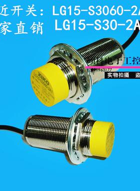 南京施科M30电感式接近开关LG15-S30-2A1LG15-3060-2A13D13D议价