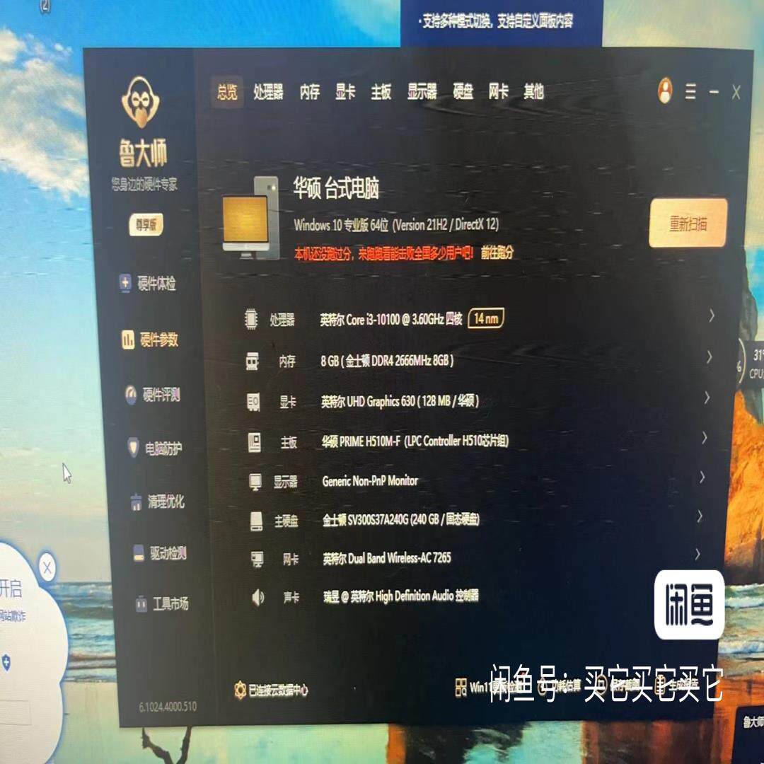 [德峰]台式机配置10代I3    内存8g 固态240g 搭配20