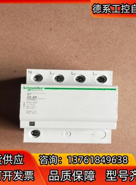 防雷保护器开关 ST  40  4P40kA防雷保护
