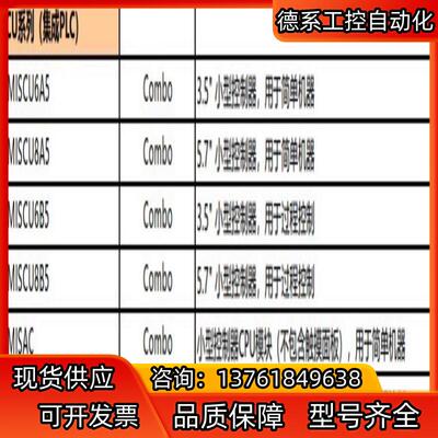 触摸屏HMISCU6A5