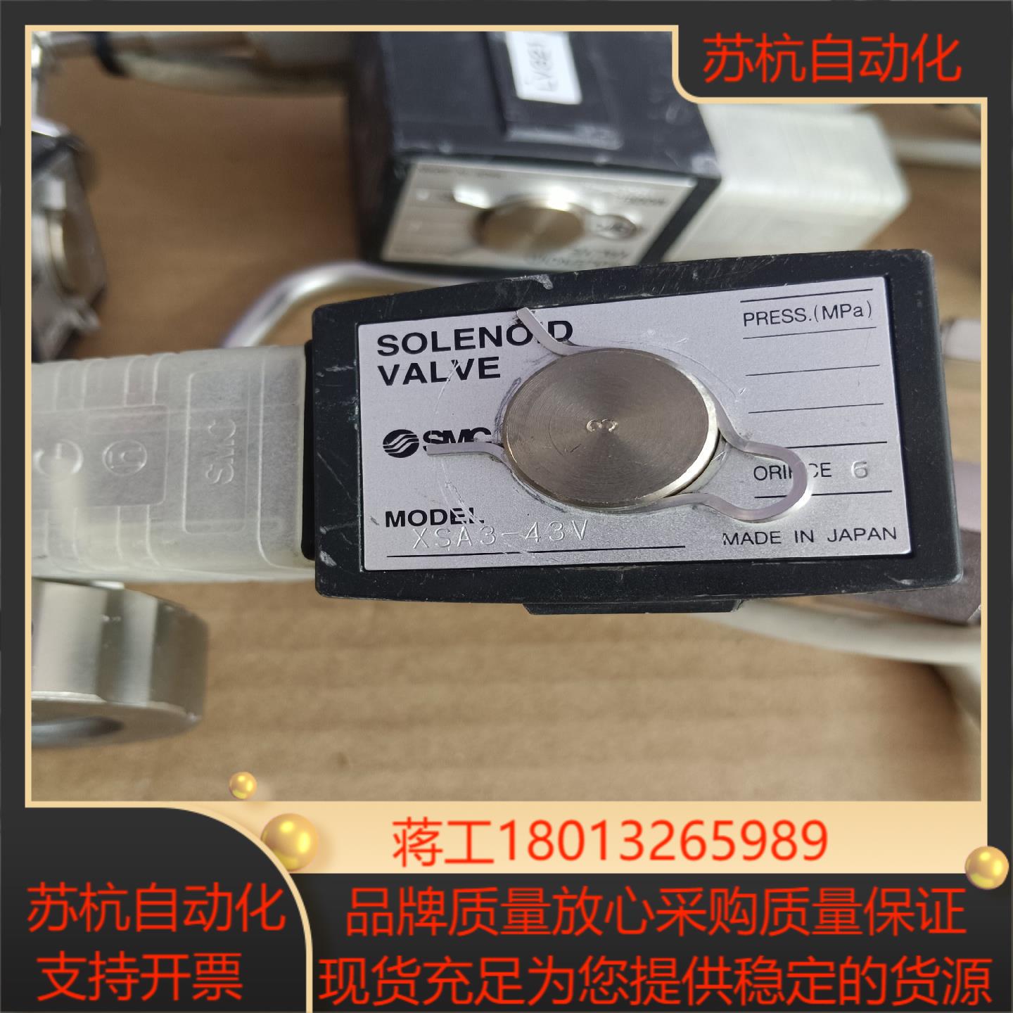 SMC真空电磁阀XSA3-43V SMC不锈钢电磁阀 X议价