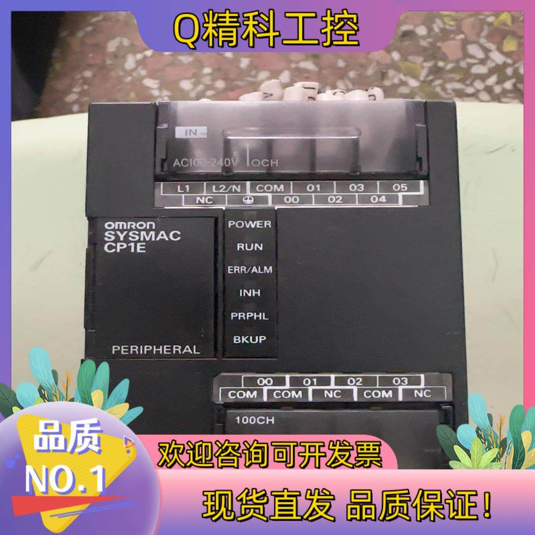 现货CP1E-E10DT-DPLC 货原装