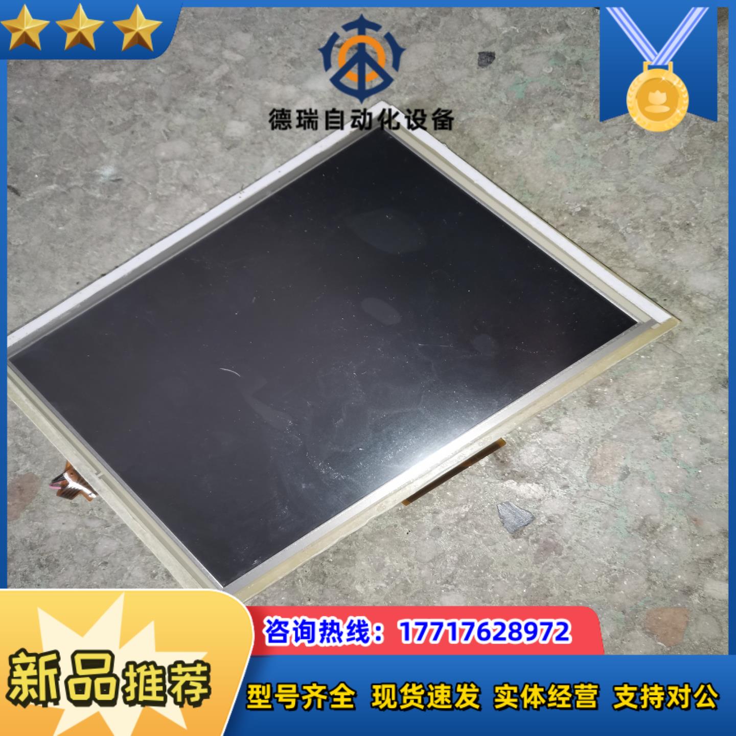 AT080TN52 V.1   8寸液晶屏    件，实议价