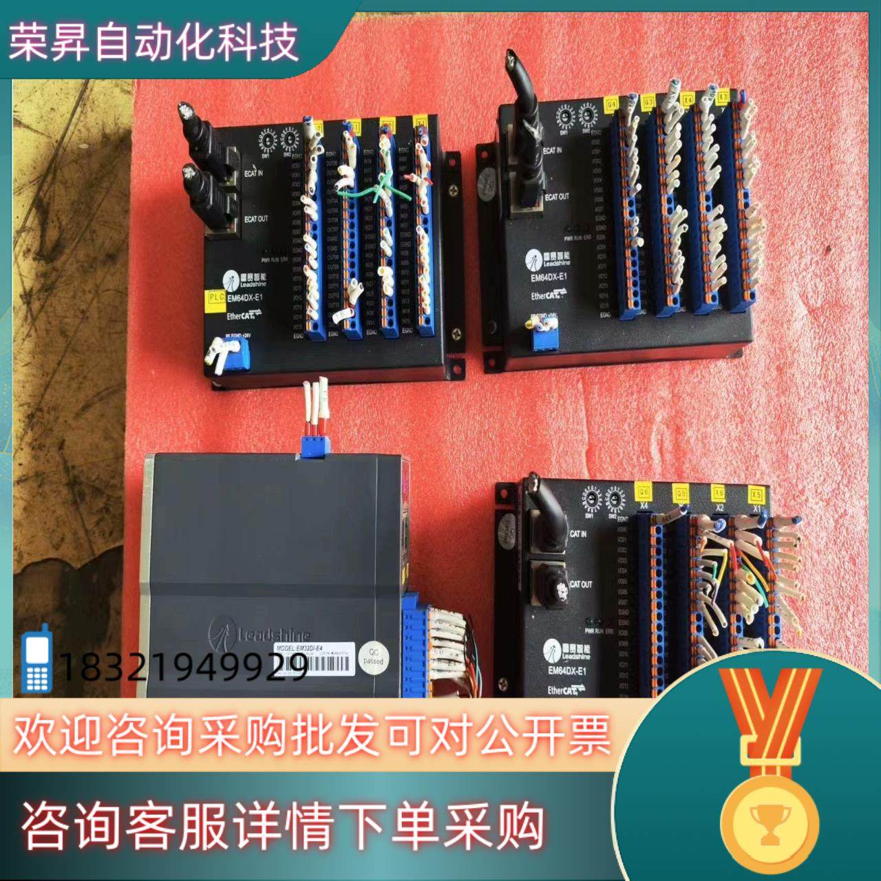 现货雷赛总线IO扩展模块EM64DX-E1 EM32 DI-E4,3C数码配件,其它配件,淘宝优惠券,粉丝福利购,淘宝优惠卷