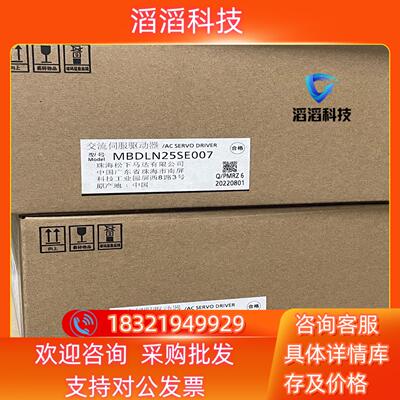 现货A6伺服驱动器MBDLN25SE007全新原装