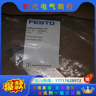 B52 L14 G18议价 VUWG 费斯托气空阀573833