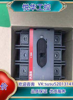 OT100F3 原装正品ABB隔离开关3P 100A导轨安装议价