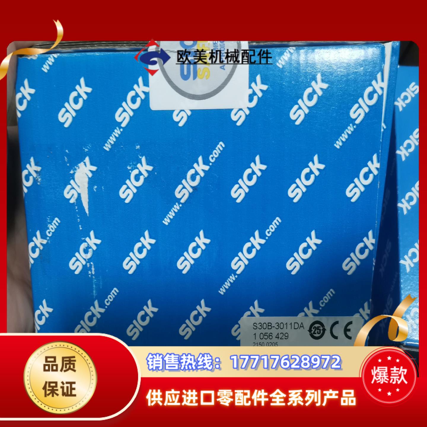 S30B-3011DA，西克S30B-2011DA原装正品低议价