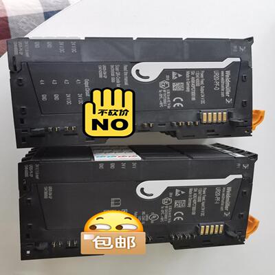 议~远程IO魏德米勒 UR20-PF-I200每只