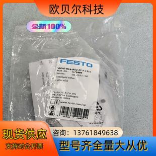 B14 B52 电磁阀573484 正品 VUVG