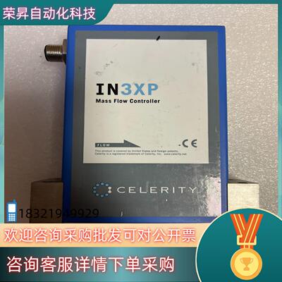 现货CELERITY 计IN3XP质量计非