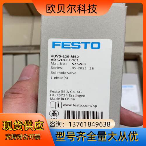 2021年FESTO电磁阀 VUVS-L20-M52-AD-