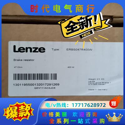 ERBS047R400W全新 德国Lenze伦茨制动电阻议价