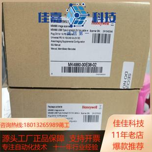 30E38 扫码 器MK4980