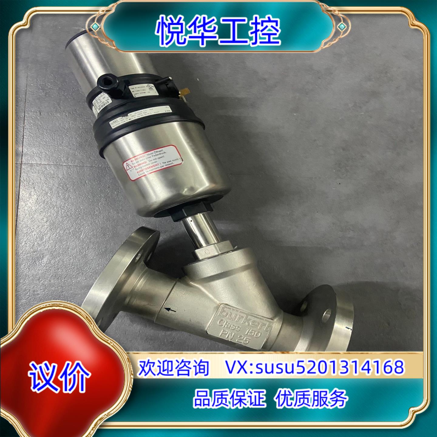 原装宝德burkert8802比例调节阀8694+2300 蒸汽议价