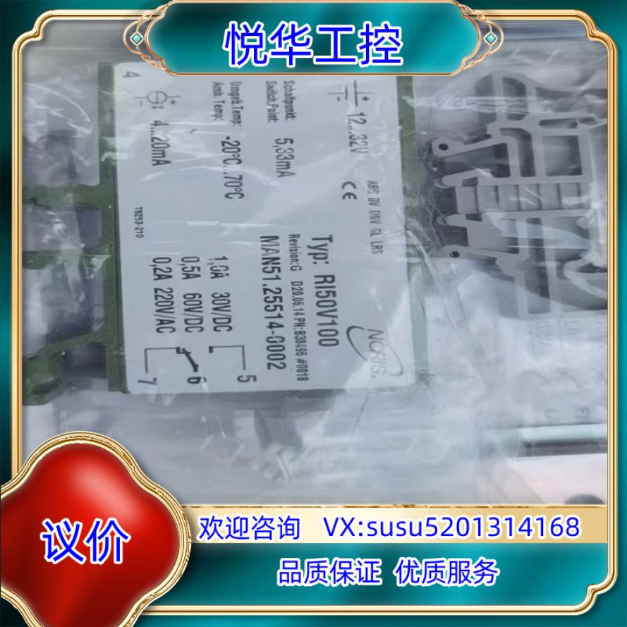原装德国 NORIS  RI50V100 4-20ma 限值 开议