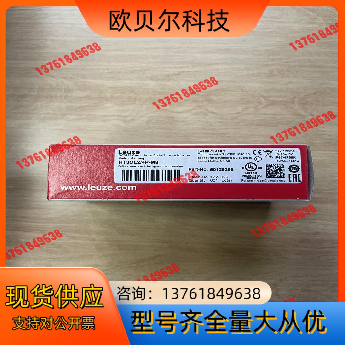 现货HT3CL2/4P-M8 - 带背景抑制的传感器