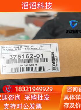 现货海德汉MT1287 长度计375162-01. 全新原装