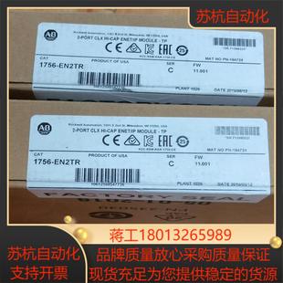 1756 7950议价 EN2TR 1个