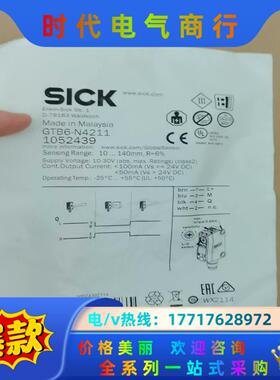 SICK西克GTB6-N4211全新原装正品1052439议价