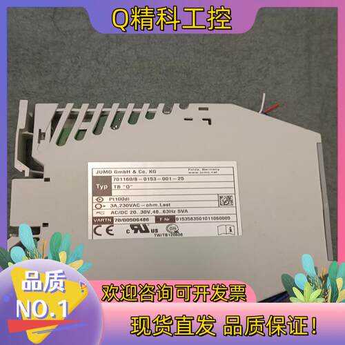 德国久茂JUMO温度调节控制器 701160/8-0153-