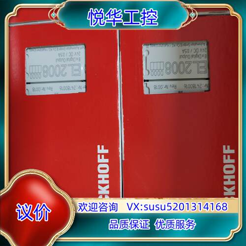 EL9410/550米,EL1008/700米,EL2008议价