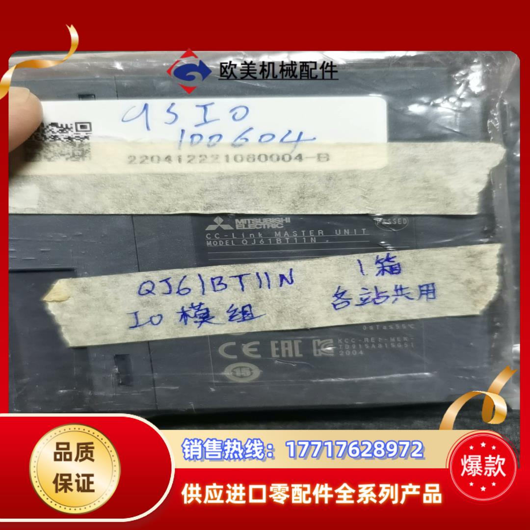 PLC三菱模块通讯模块。QJ61BT11N全新未使用，内袋未议价