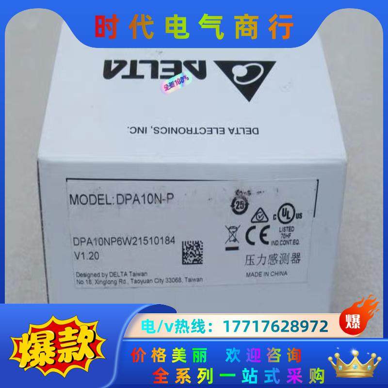全新台达DELTA压力传感器 DPA10N-P 现货议价,3C数码配件,隔离器/耦合器,淘宝优惠券,粉丝福利购,淘宝优惠卷