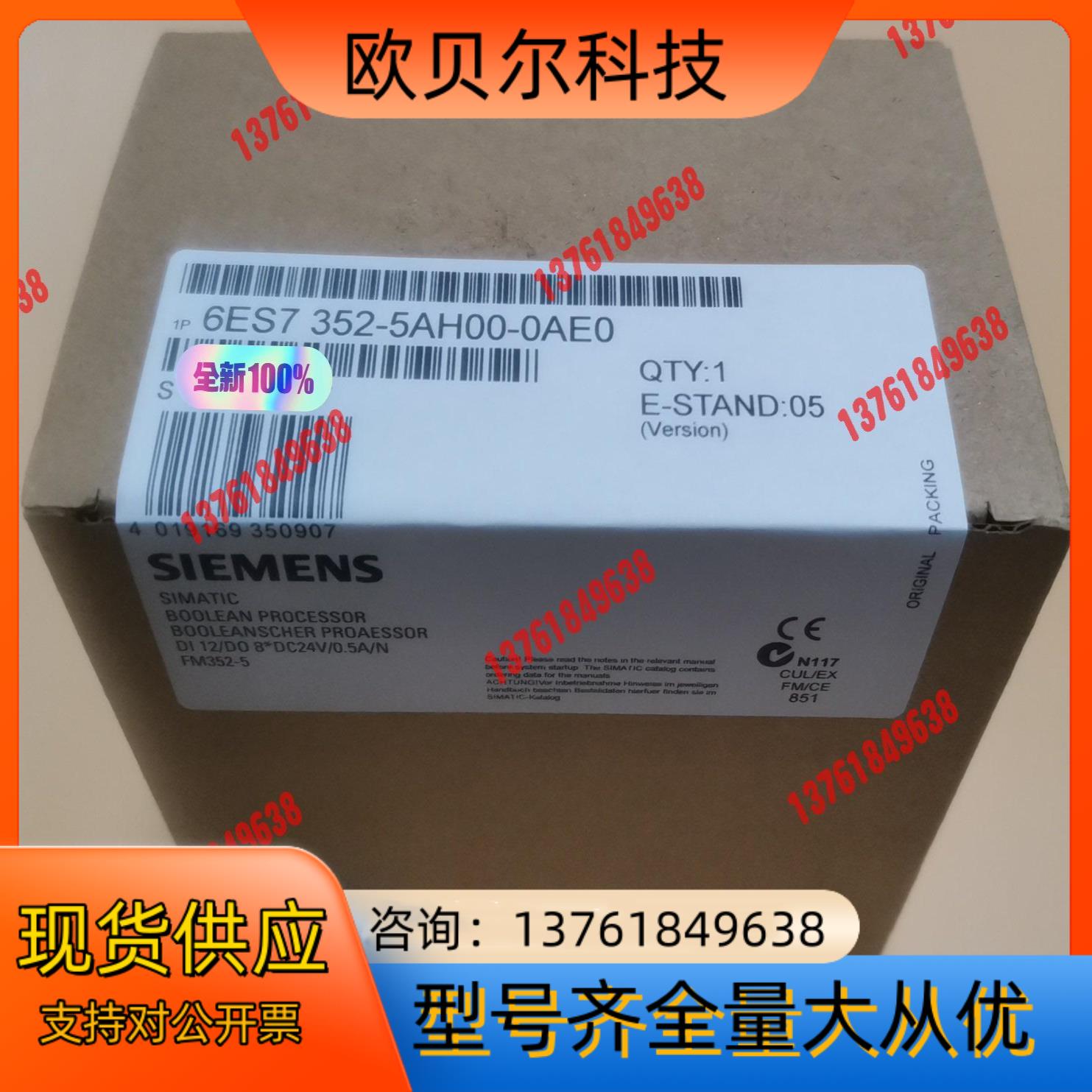 全新6ES7352-5AH00-0AE0 产品