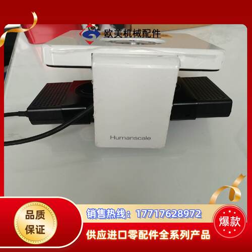 Humanscale M/Connect2双视屏USB扩充基