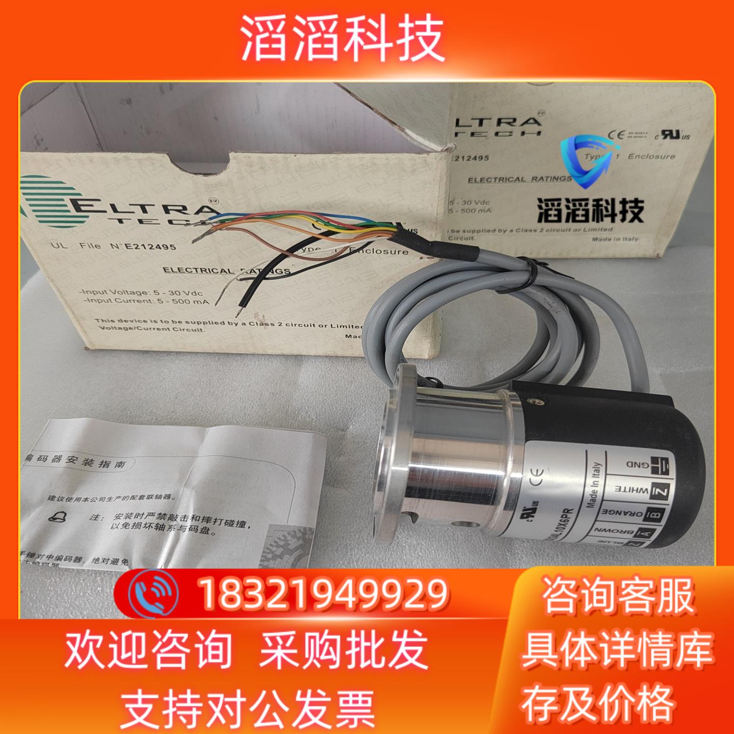 现货ELTRA意尔创编码器EH722B2048Z8/24L10X