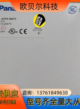 AFPX-IN4T3LC扩展PLC模块原装实拍，现