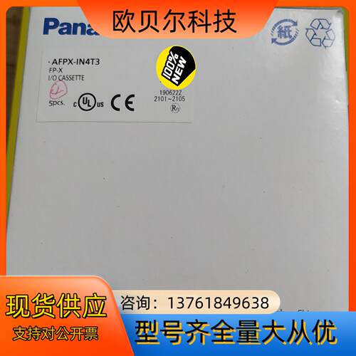 AFPX-IN4T3LC扩展PLC模块原装实拍，现