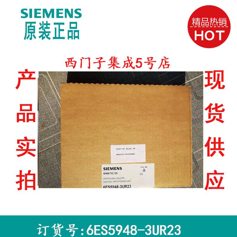 6ES5948-3UR23 SIMATIC S5 CPU 948R核心模块 S5-155H RAM 1600