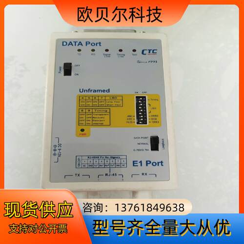 原装正品CTC G703/E1-U非成帧E1协议转换器，成色