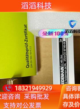 现货海德汉光栅尺LC483 470