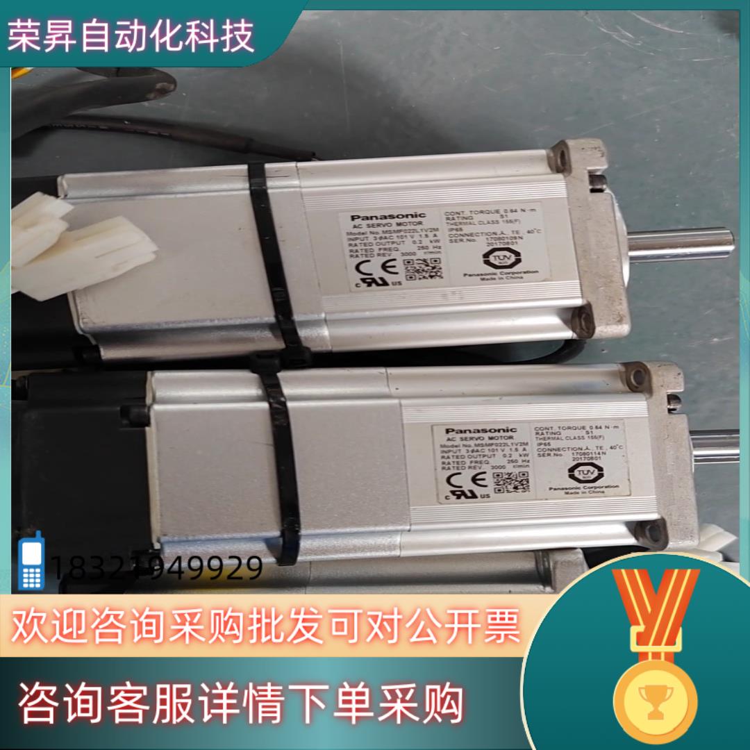 现货电机马达MSMF022L1V2M和MHMF022L1V2