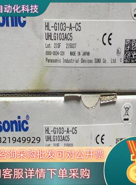 现货传感器HL-G103-A-C5全新原装