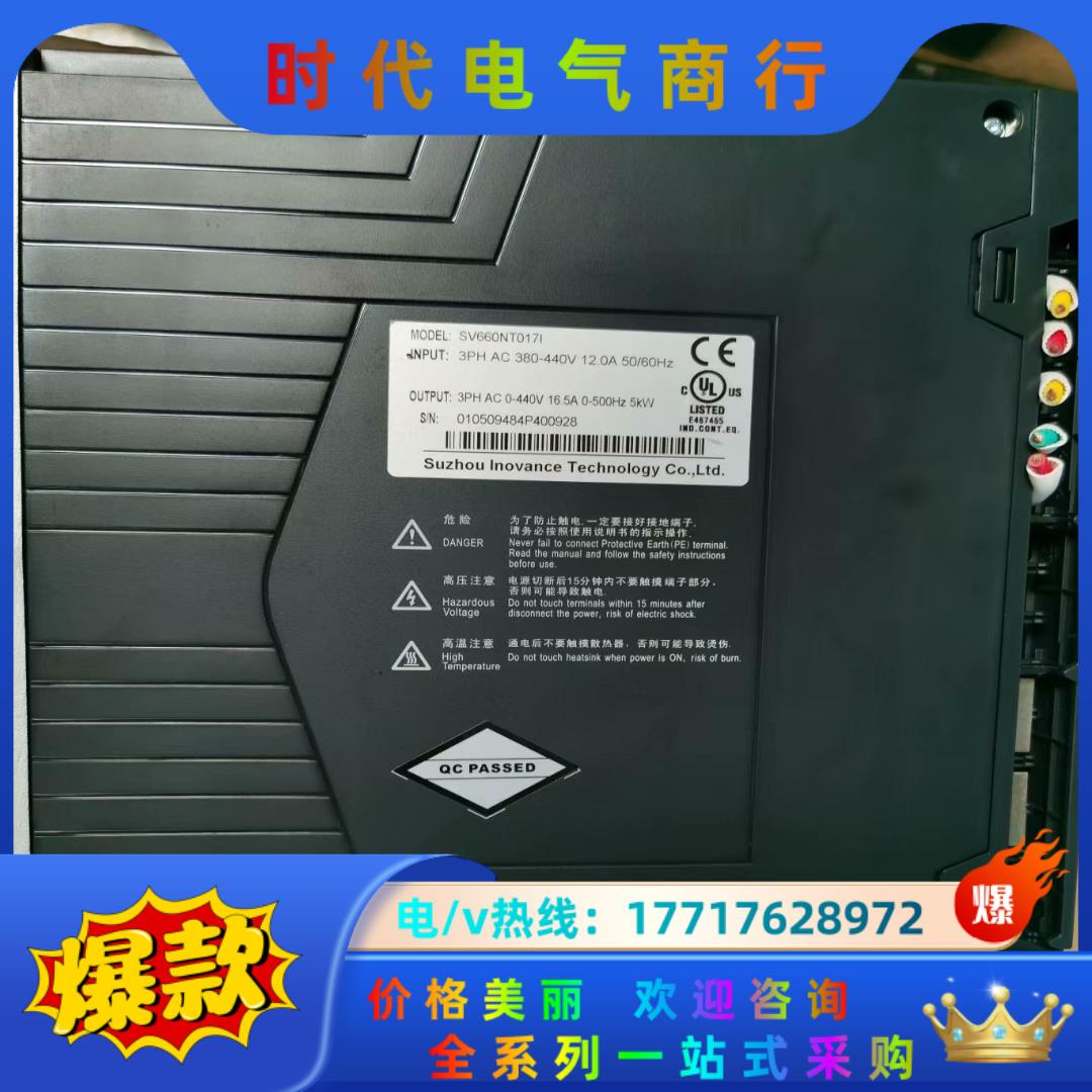 汇川SV660NT017I   5KW驱动器EtherCAT议价