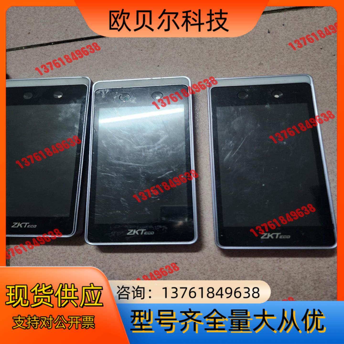 中控ZKD  人脸识别考勤机，共7个，裸机无其它配件，懂行的