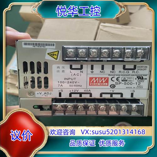 原装SP-500-12明纬 台湾明纬电源500Ｗ12Ｖ40A 数议