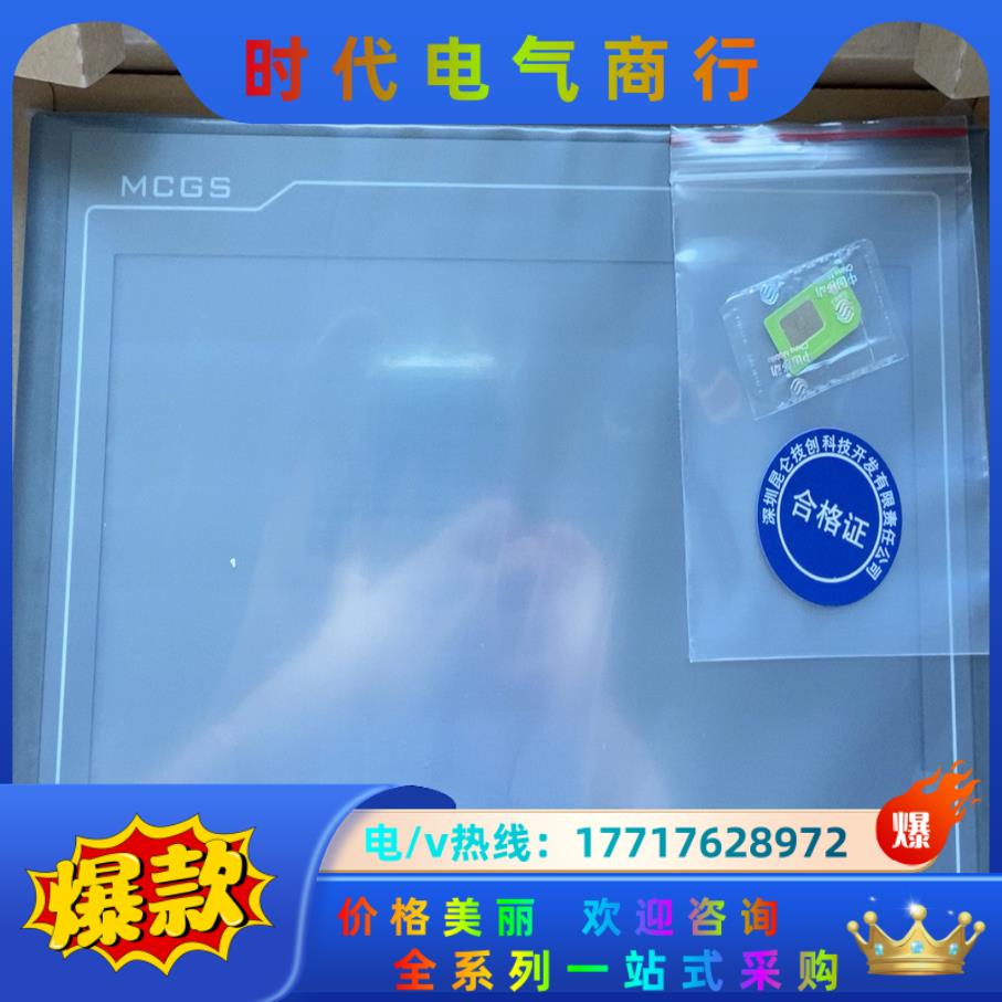 TPC1021Nt-4G昆仑通态触摸屏  全新议价