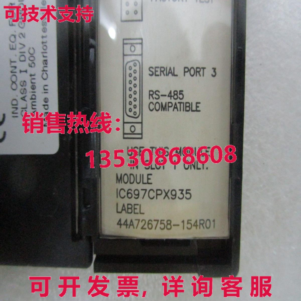 供应原装GE Fanuc IC697CPX935 系列 90-70 中央处理单元 CPU 模