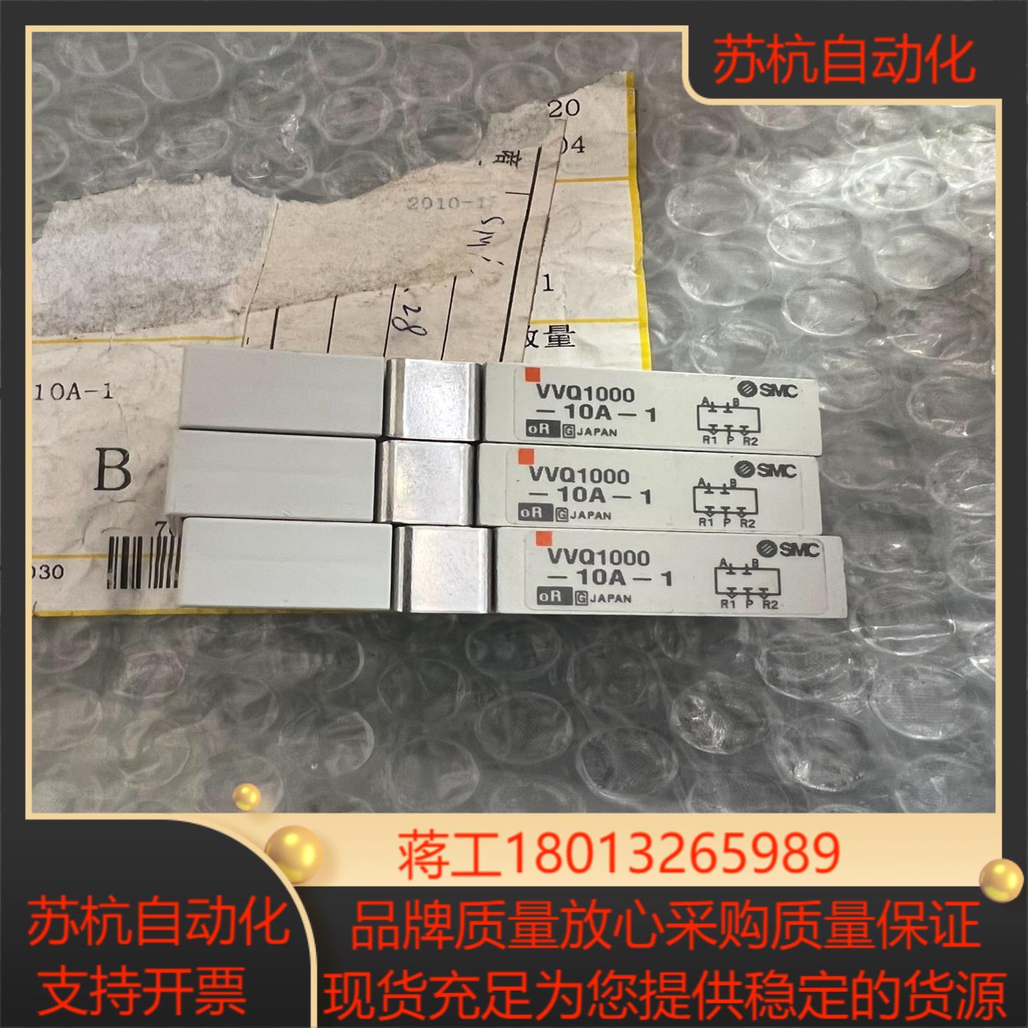 SMC  VVQ1000-10A-1 全新没用过3个议价