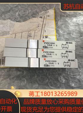 SMC  VVQ1000-10A-1 全新没用过3个议价