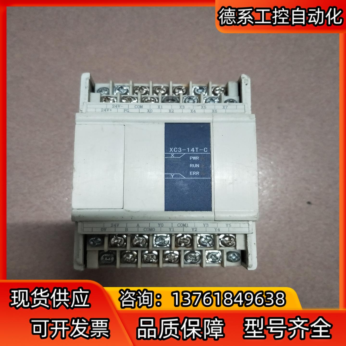 信捷XC3-14T-C货成色如图需要的联系我