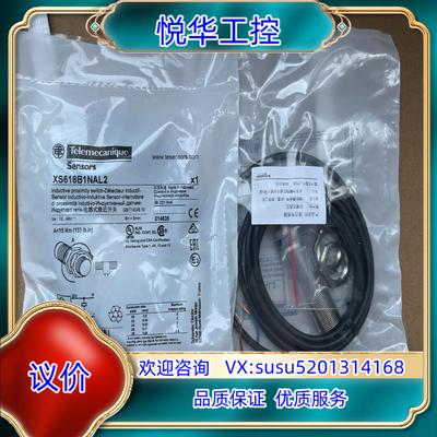 原装XS618B1NAL2，电感型接近开关，圆柱型议
