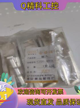现货银安   CJ20-400A   而定