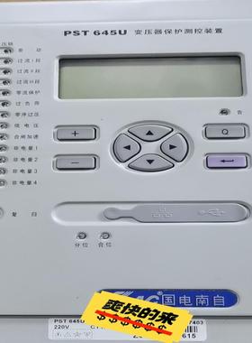 （设备配件）国电南自PST645U变压器保护测控装置
