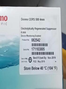 【全新】赛默飞Thermo离子色谱抑制器，货号082542，